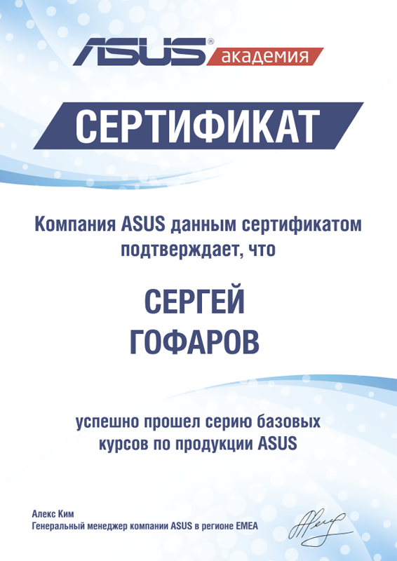 Сертифицированный сервис. Сертификат ASUS. Сертификат сервисного центра ASUS. Сертификаты по ремонту ноутбуков. Сертификат ремонт ноутбуков.