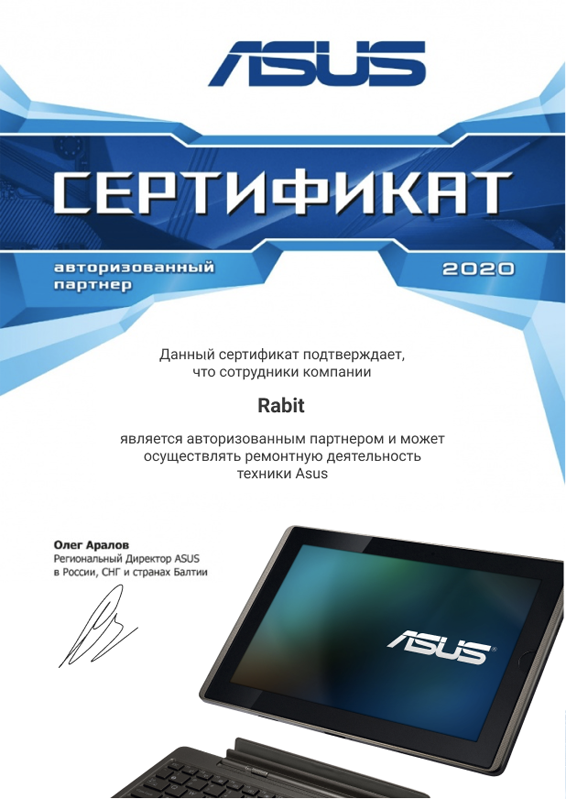 Asus 