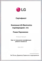 Роман Пархоменко 