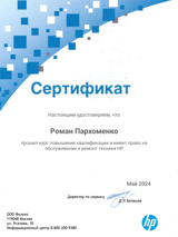 Роман Пархоменко 