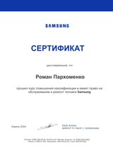 Роман Пархоменко 