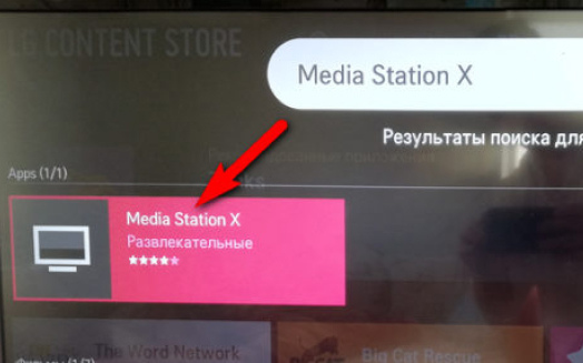 Установка Media Station X на телевизор Samsung