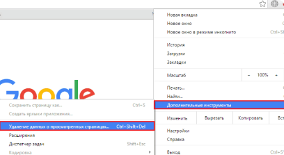 Как ускорить Google Chrome