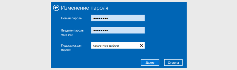 Как обойти пароль при входе в Windows 10 2