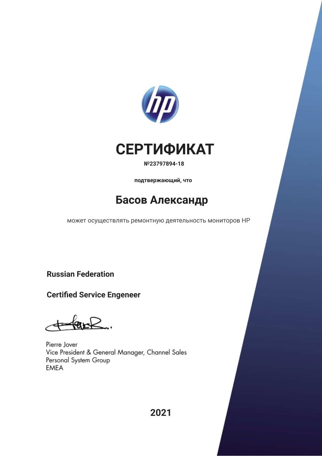 HP HP4