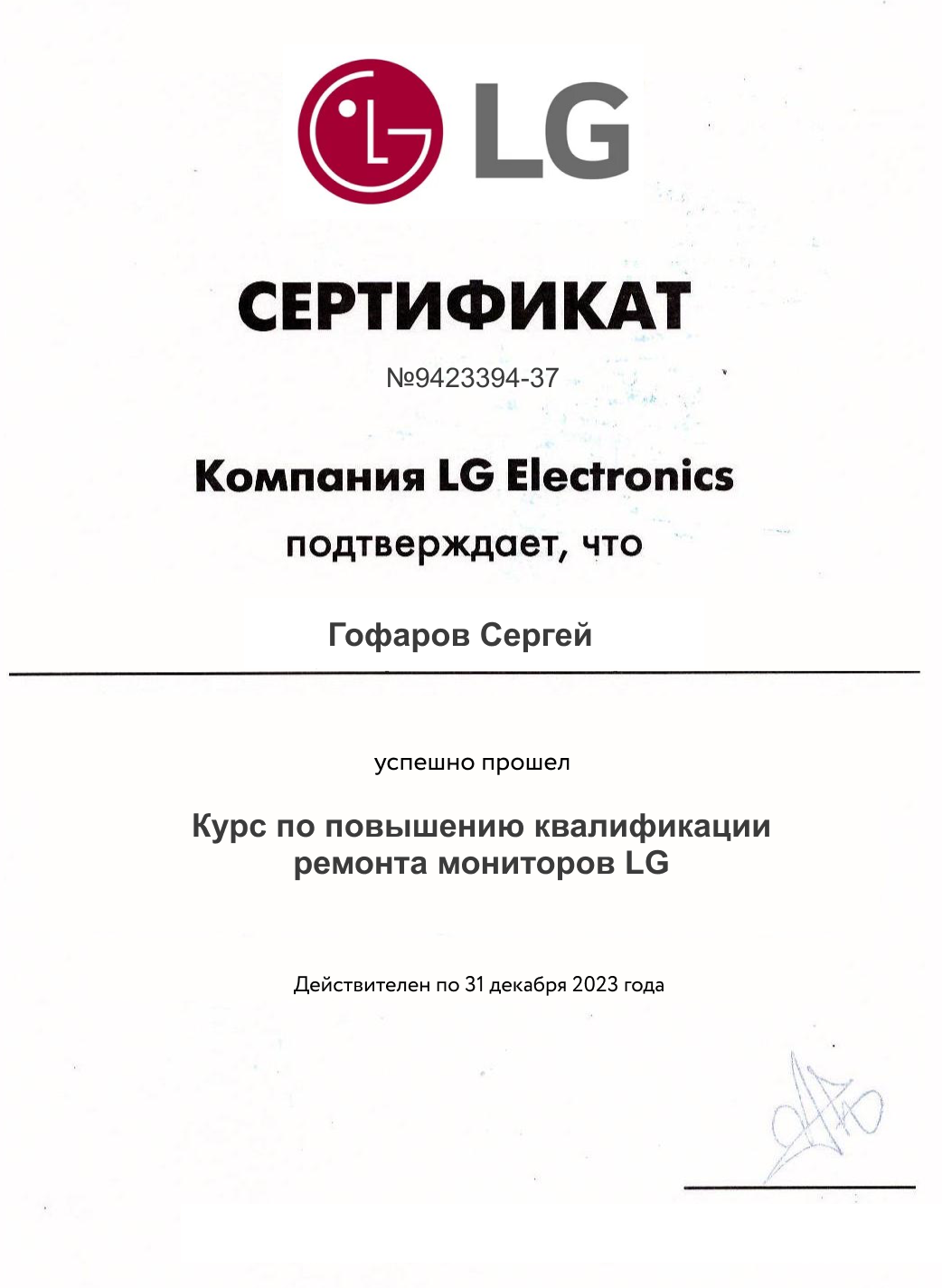 LG LG2-1