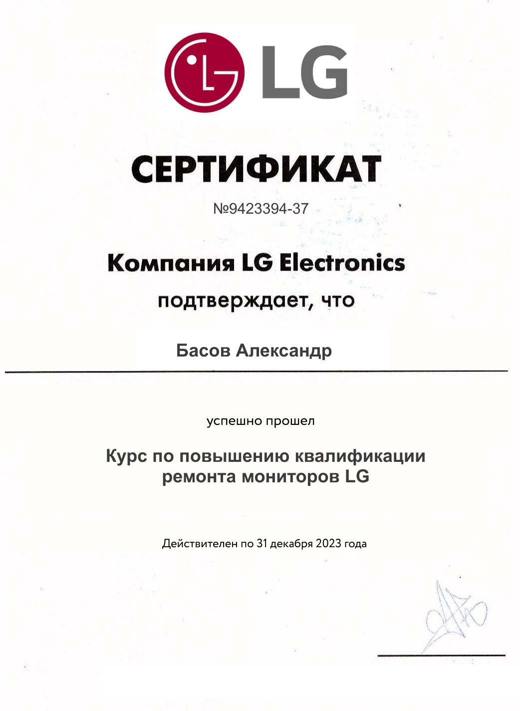 LG LG2-2