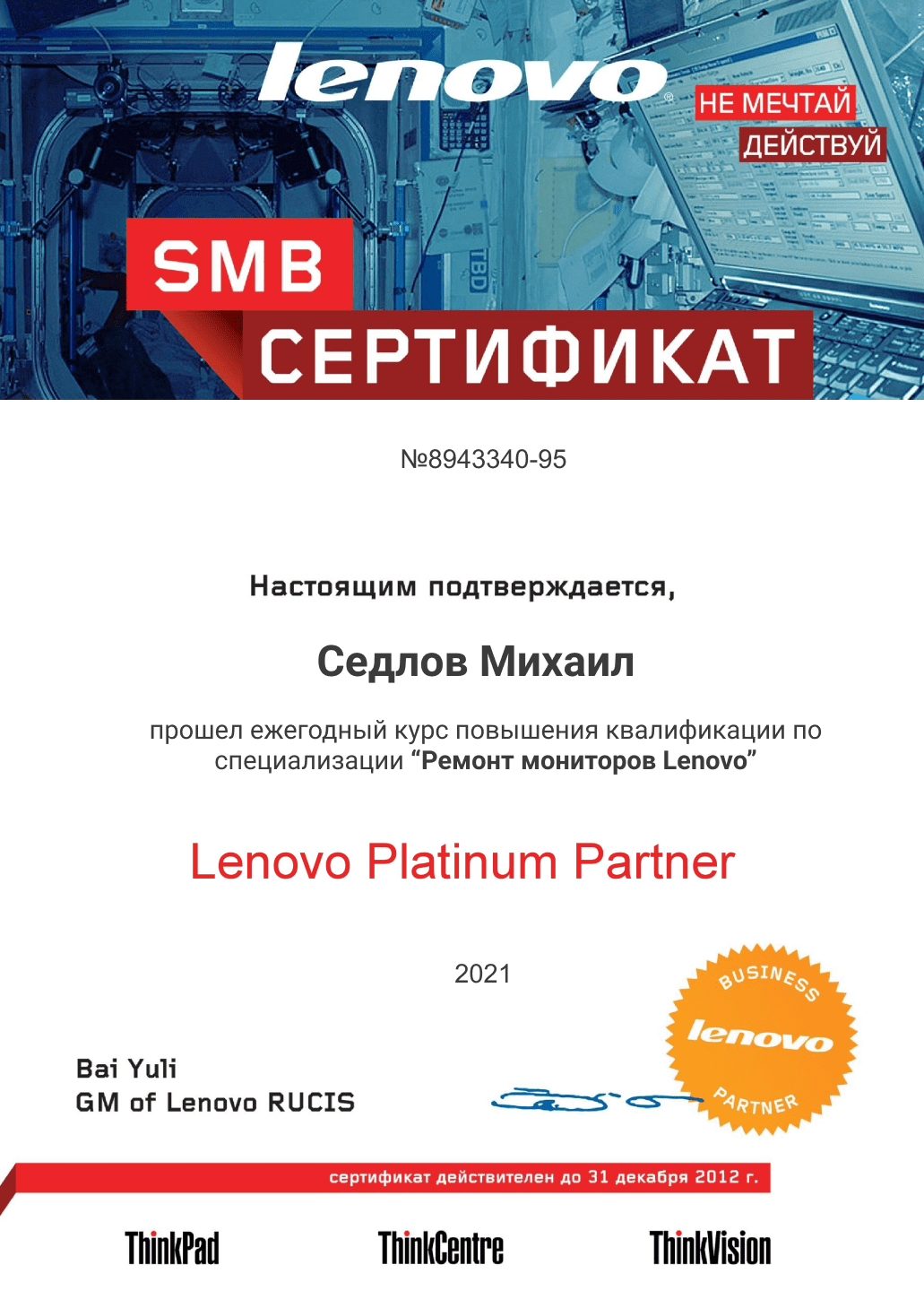 Lenovo Lenovo2