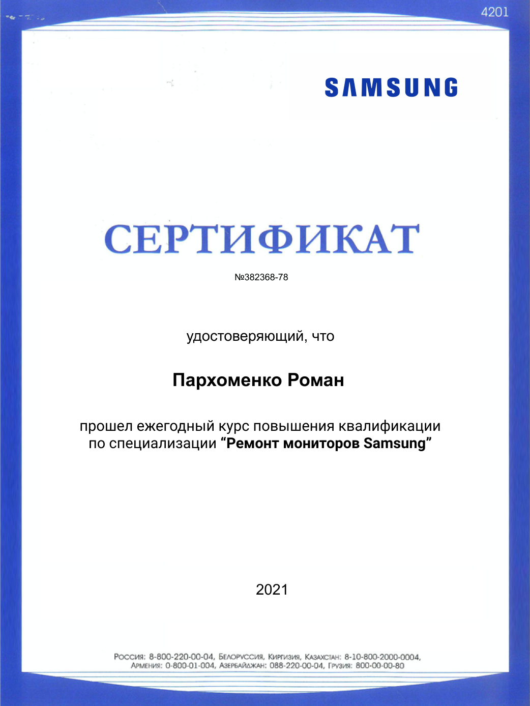 Samsung Samsung1
