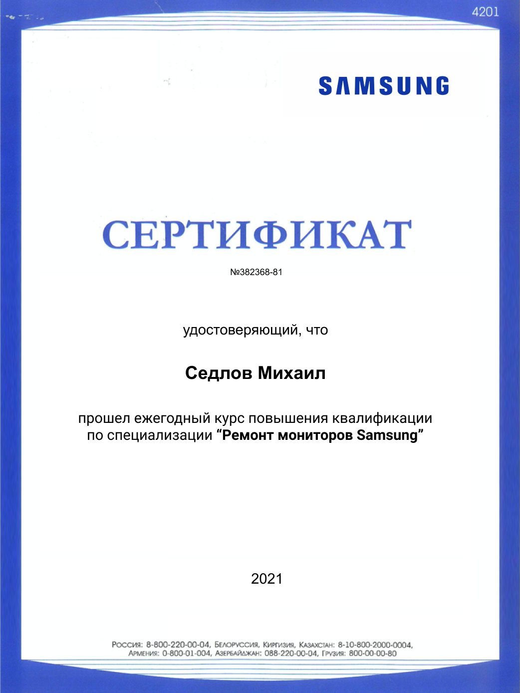 Samsung Samsung2