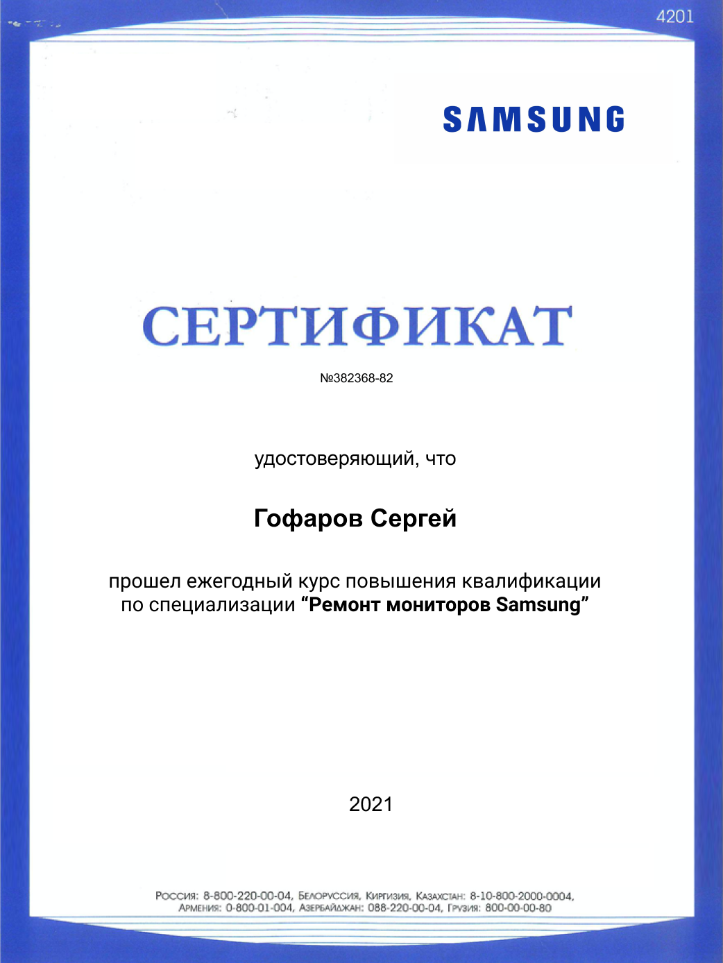 Samsung Samsung3