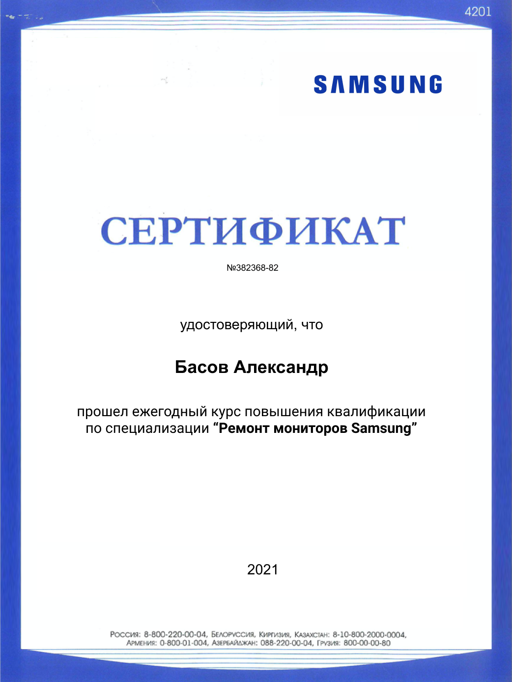Samsung Samsung4
