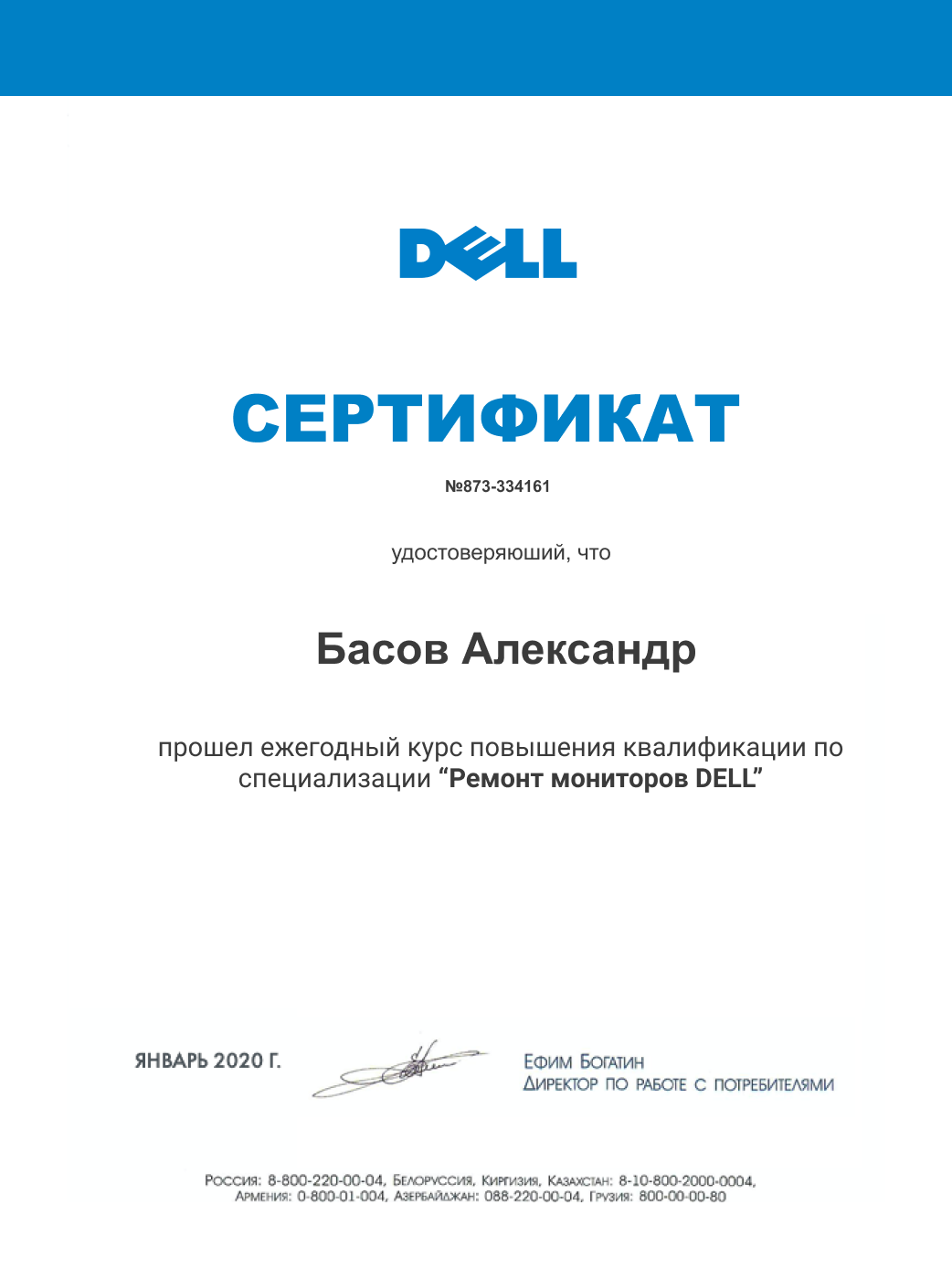 Ремонт мониторов Dell