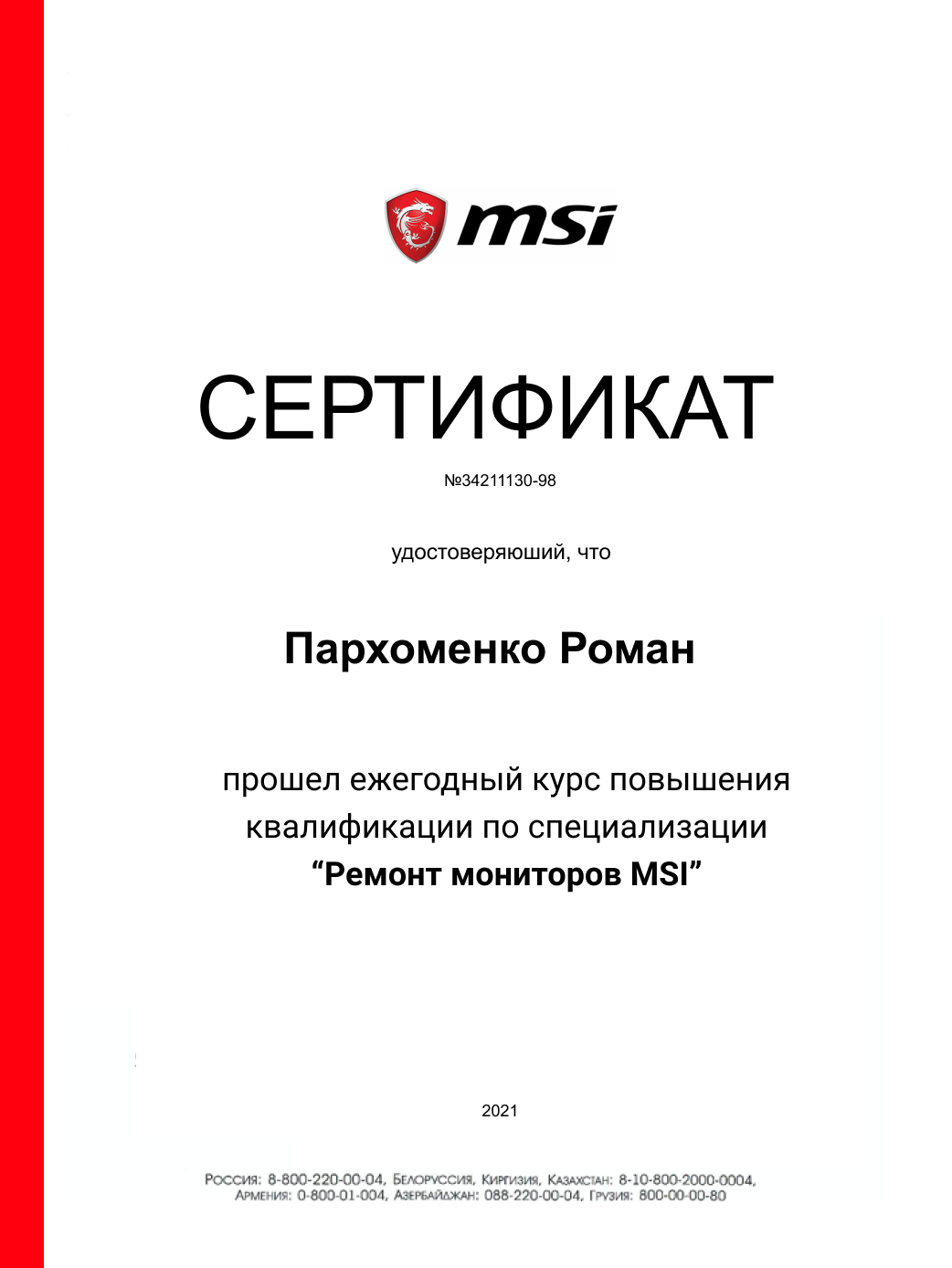 MSI 