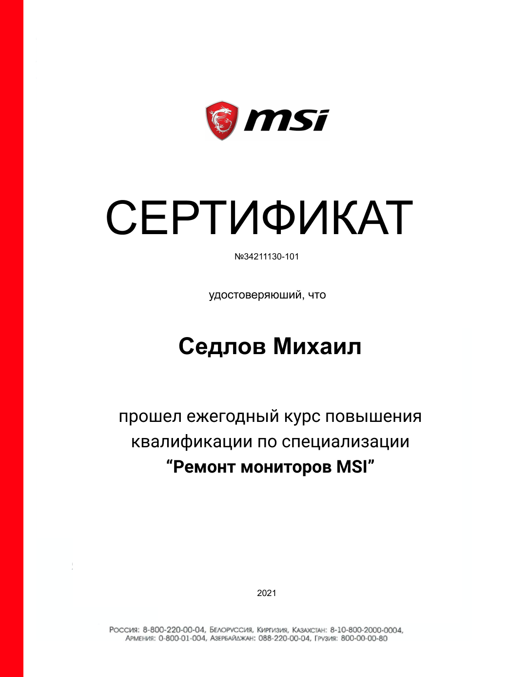 MSI 