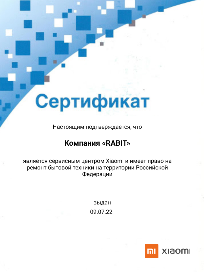 Сертификат по ремонту телевизоров Xiaomi: сервис Rabit