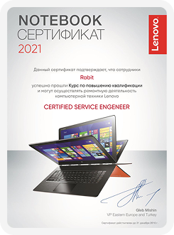 Не работает Wi-Fi cert-4