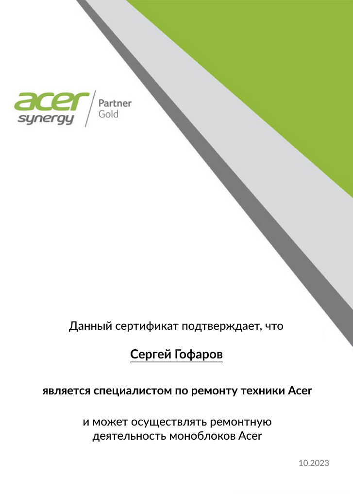 Acer 