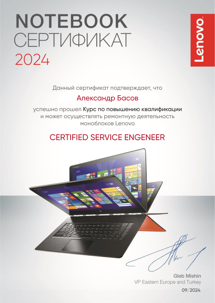 Lenovo 