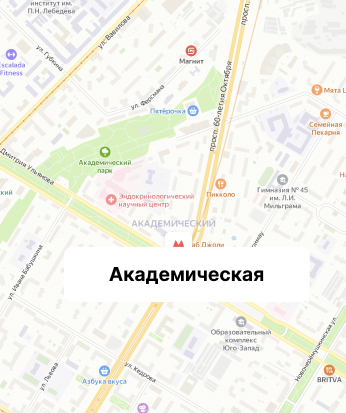 Академическая akademicheskaya
