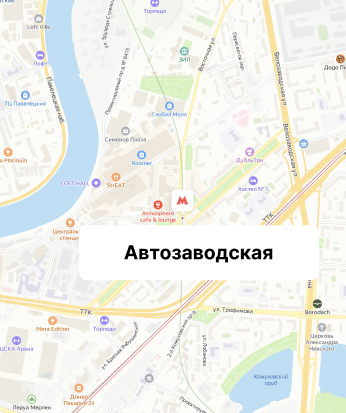 Автозаводская avtozavodskaya