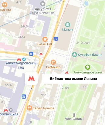 Библиотека имени Ленина biblioteka-imeni-lenina