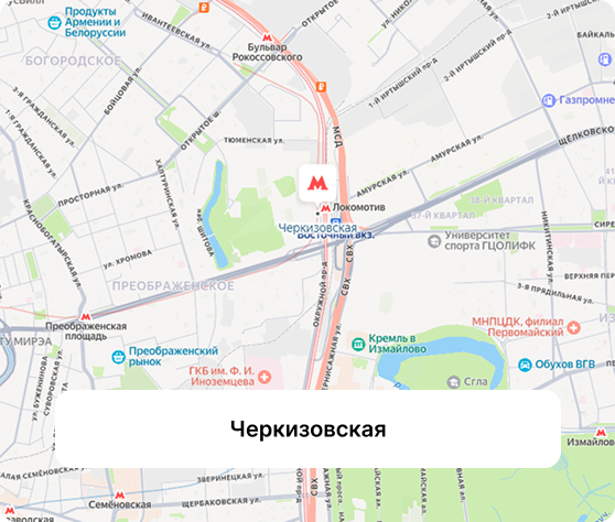 Черкизовская cherkizovskaya