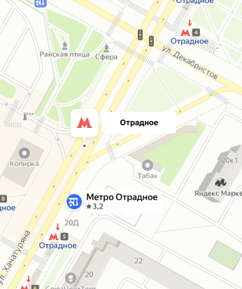 Отрадное otradnoe