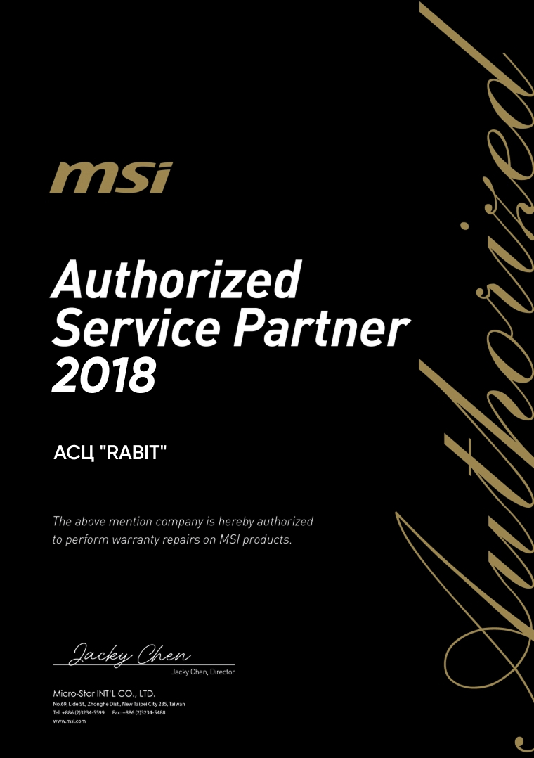 сертификат от Msi
