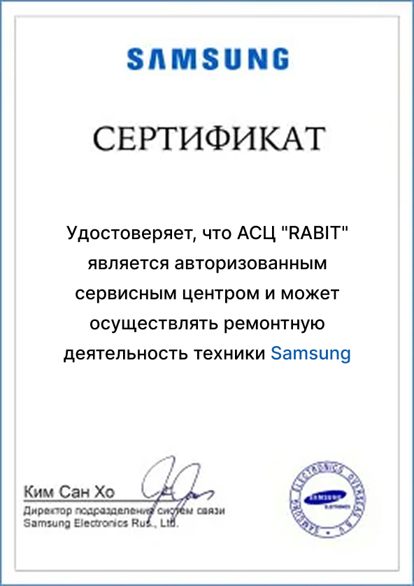 сертификат от Samsung