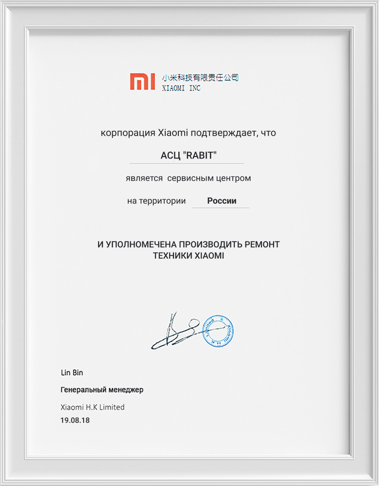 сертификат от Xiaomi