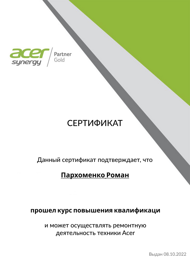 Acer acer2