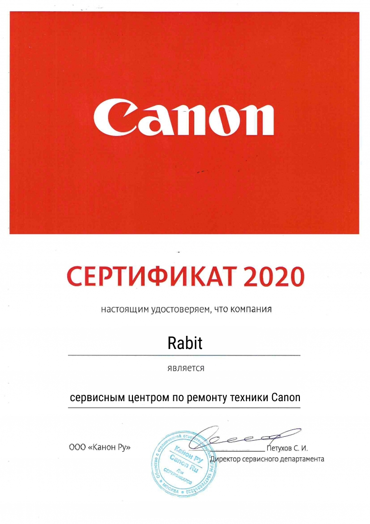 Canon canon1