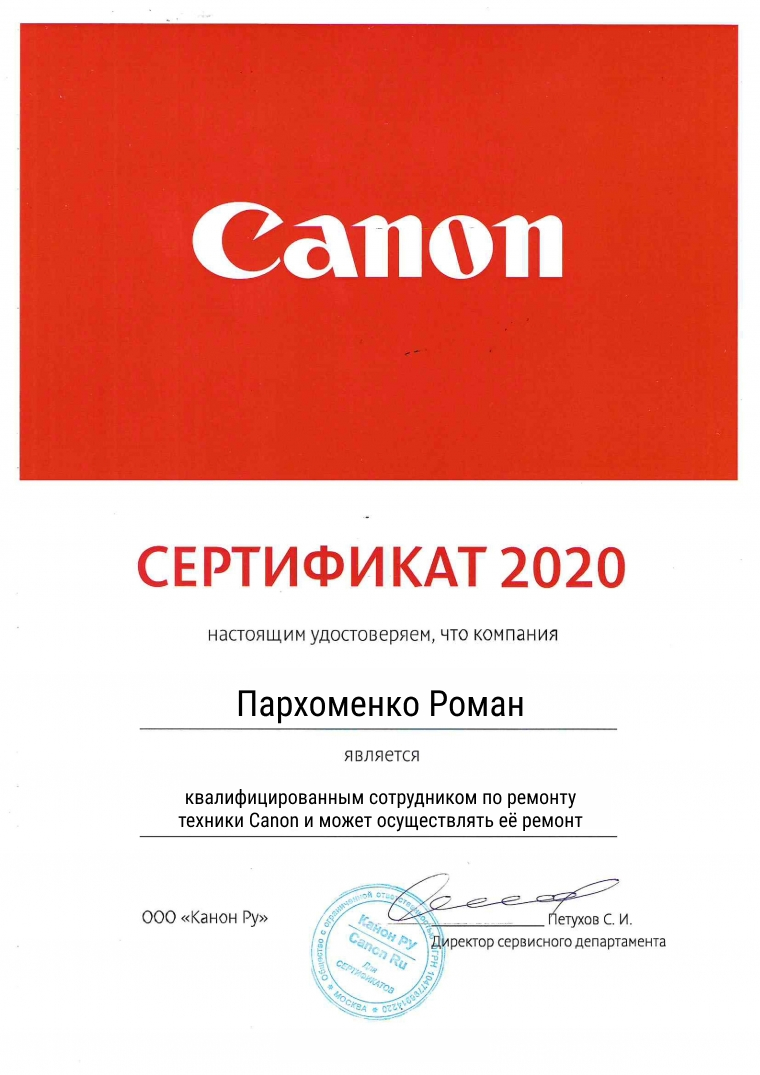 Canon canon2
