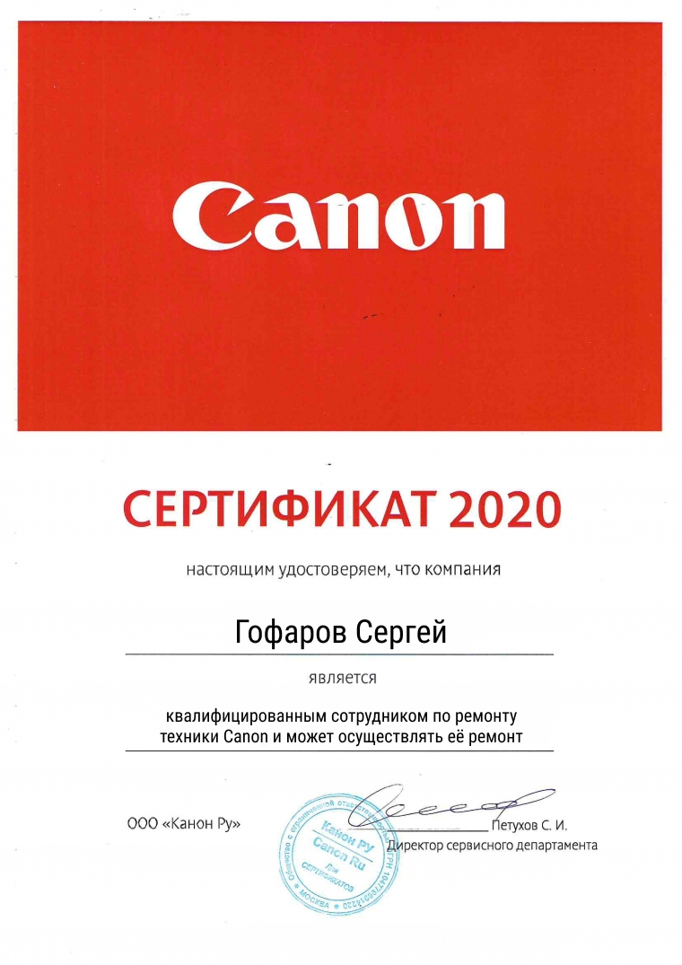 Canon canon4