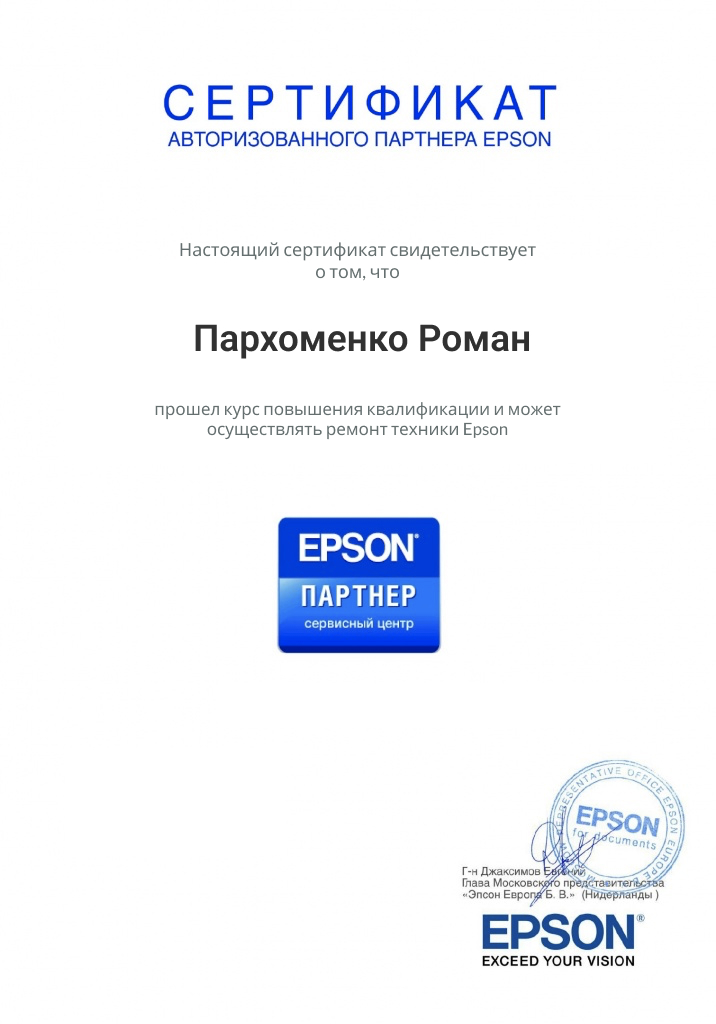 Epson epson2