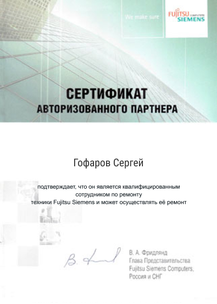 Fujitsu Siemens fujitsusiemens4