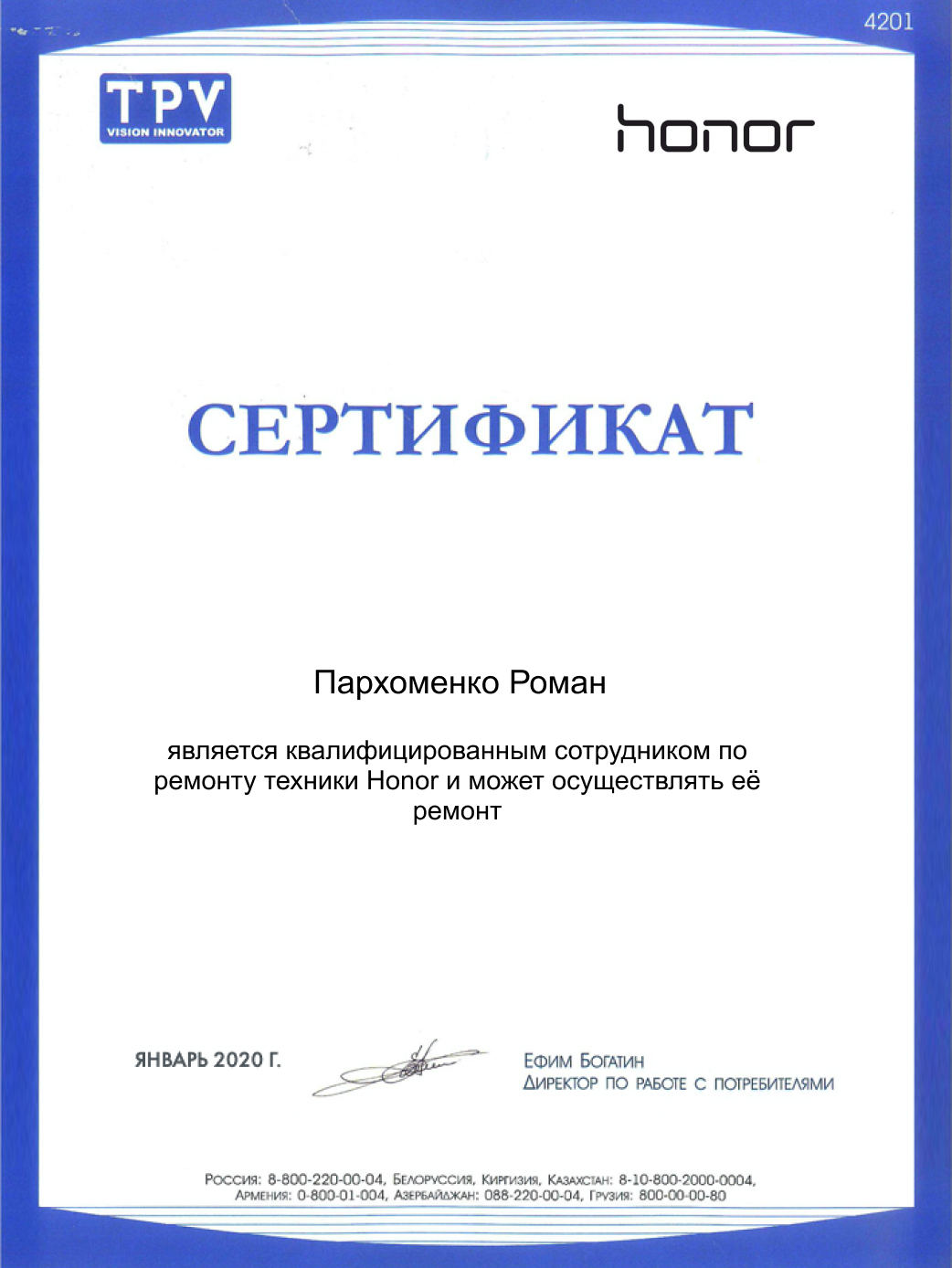 Honor honor2
