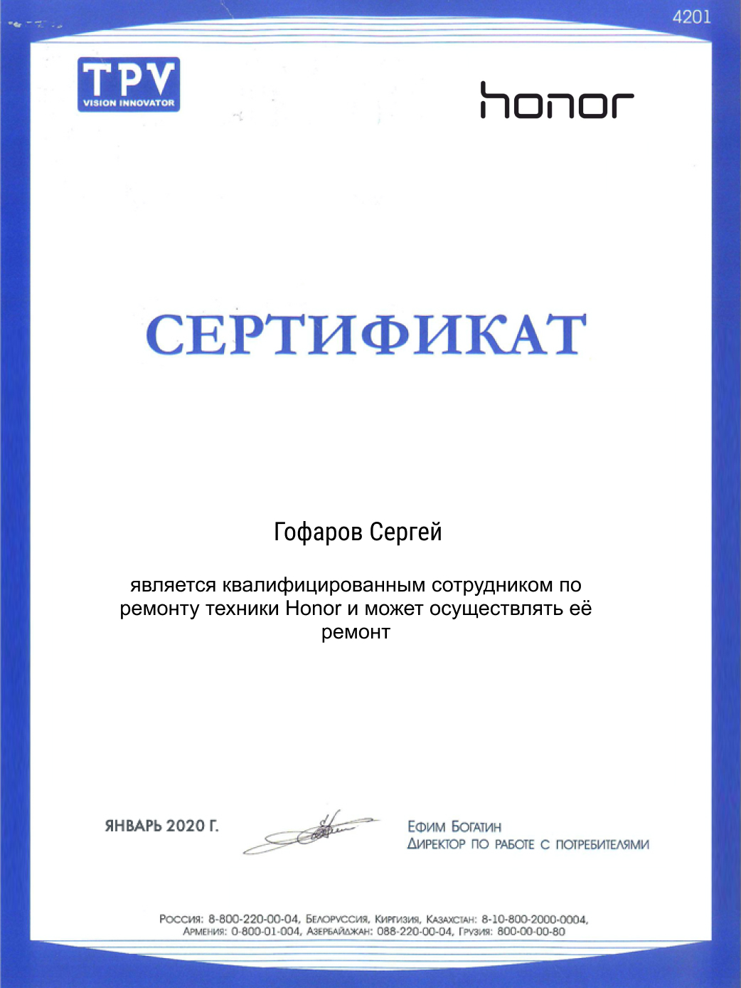 Honor honor4