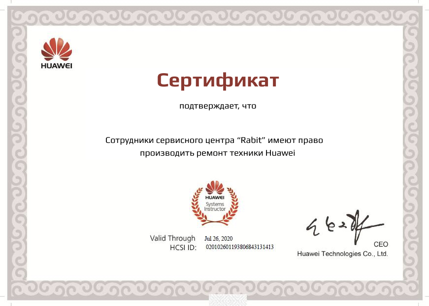 Huawei Huawei1
