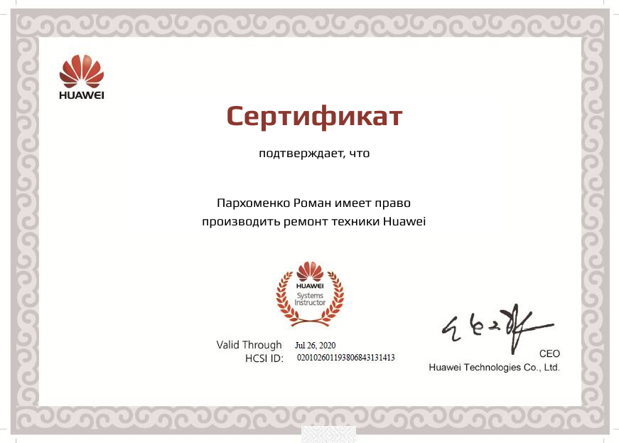 Huawei Huawei2