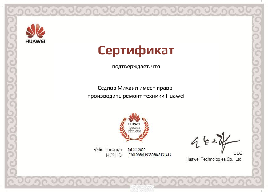 Huawei Huawei3