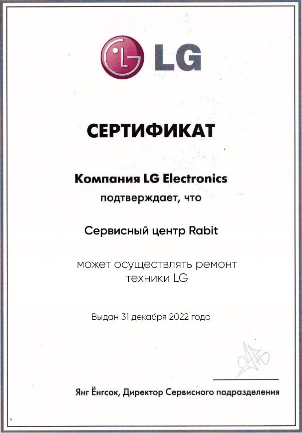 Lg LG1