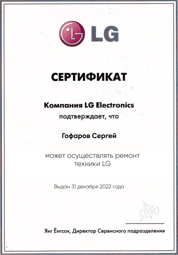 Lg LG4