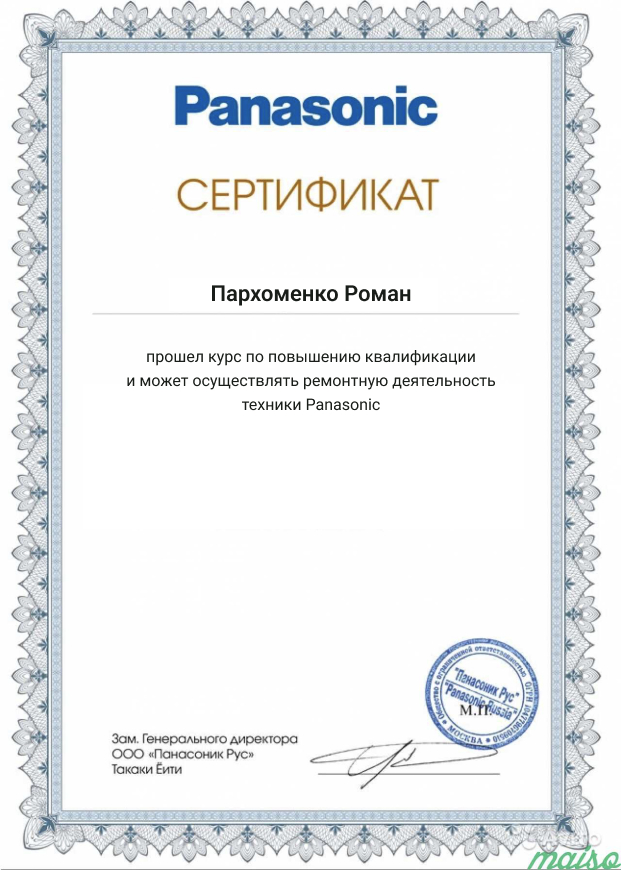 Panasonic Panasonic2