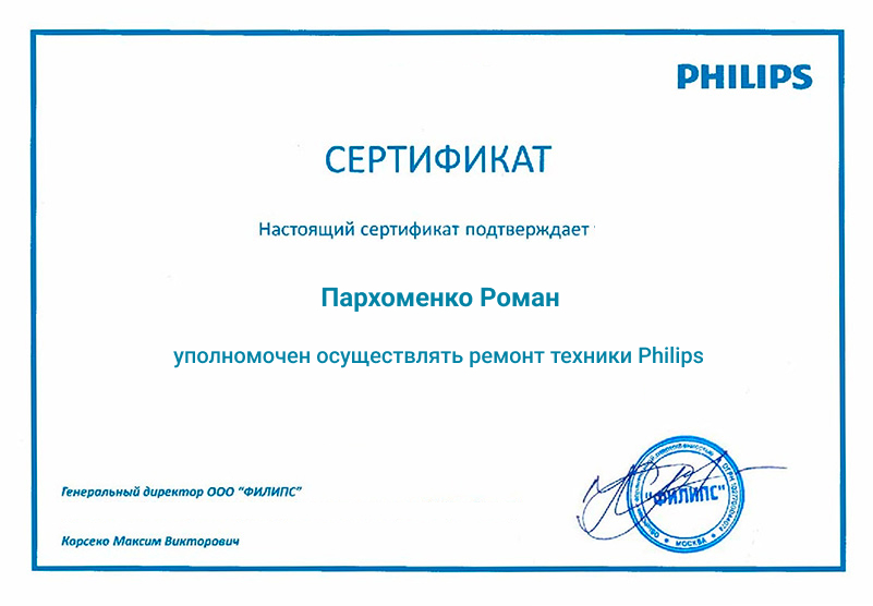 Philips Philips2