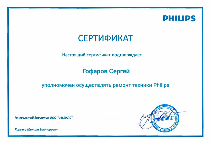 Philips Philips4
