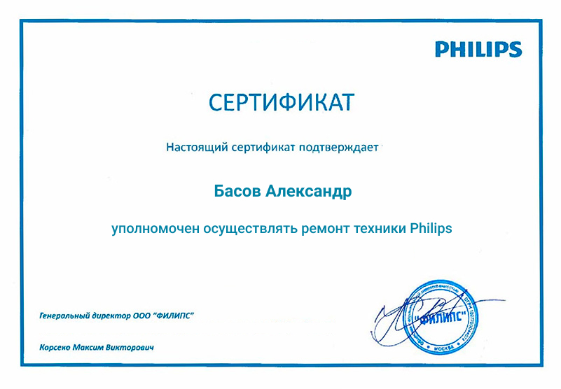 Philips Philips5