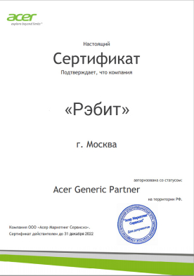 Сертификат по ремонту цифровой техники: компания Rabit