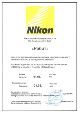 Сертификат по ремонту цифровой техники: сервисный центр Rabit